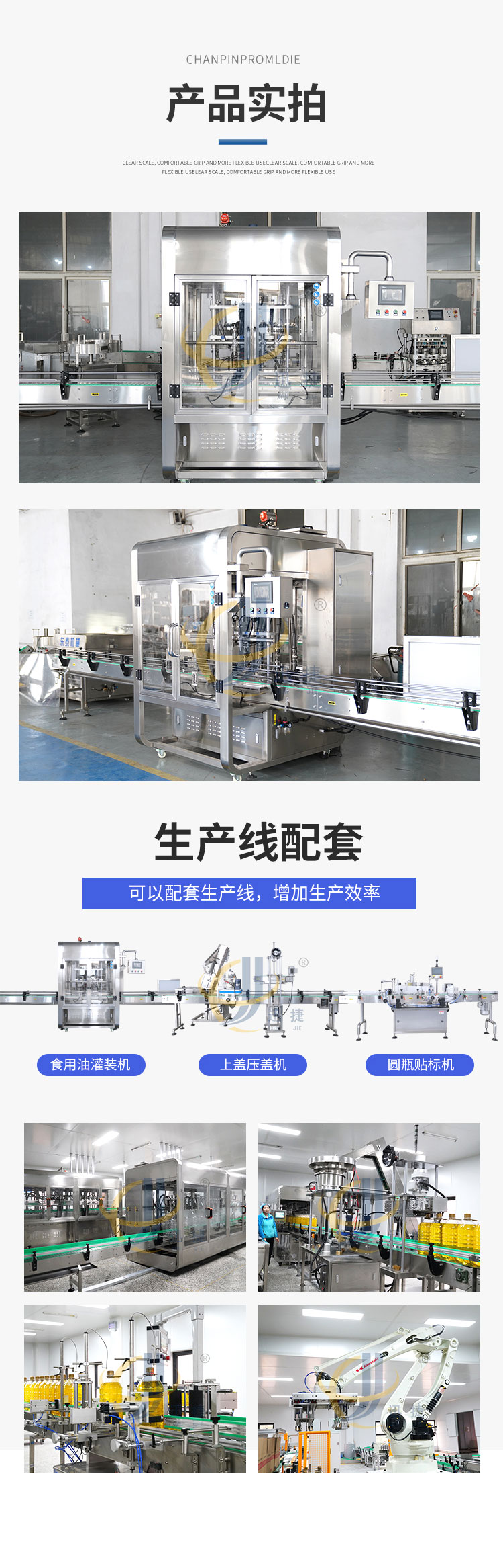 四頭食用油灌裝機迅捷_05.jpg 四頭食用油灌裝機迅捷_05.jpg