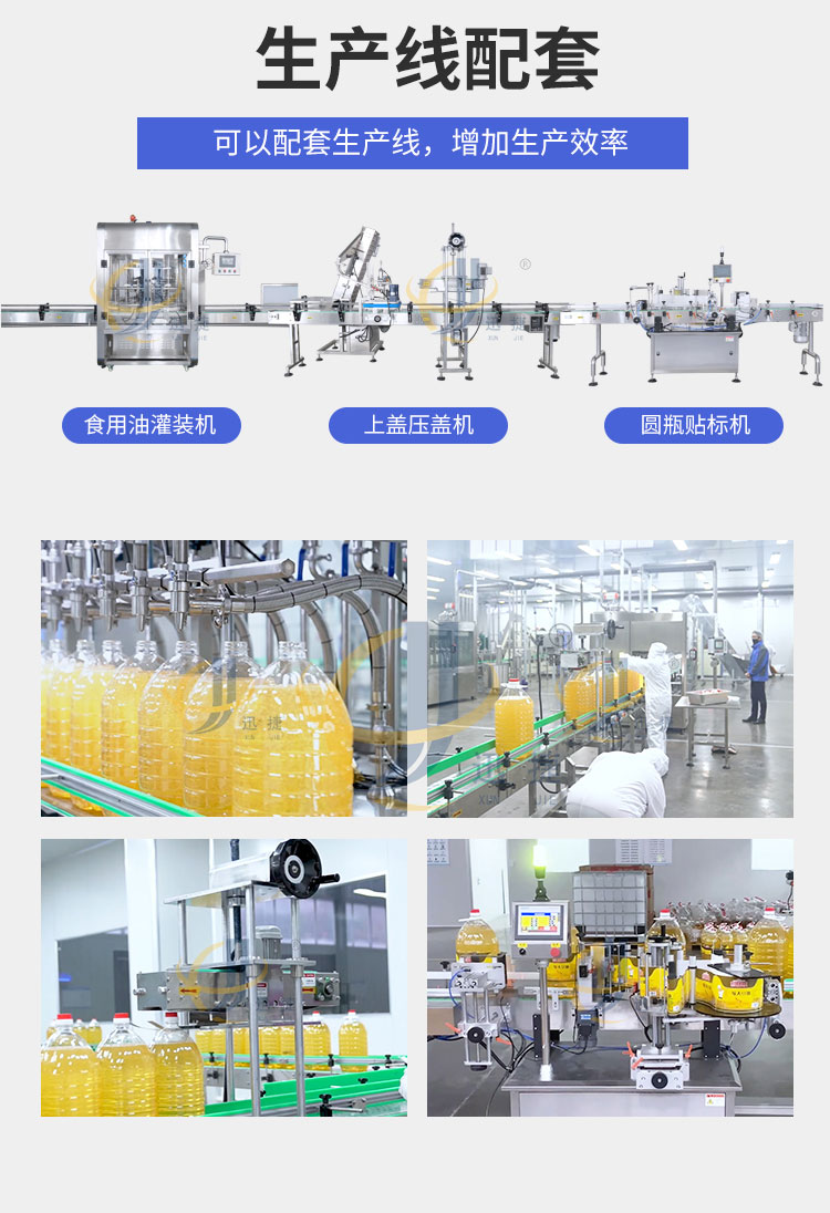 食用油灌裝機(jī)迅捷_04.jpg 食用油灌裝機(jī)迅捷_04.jpg